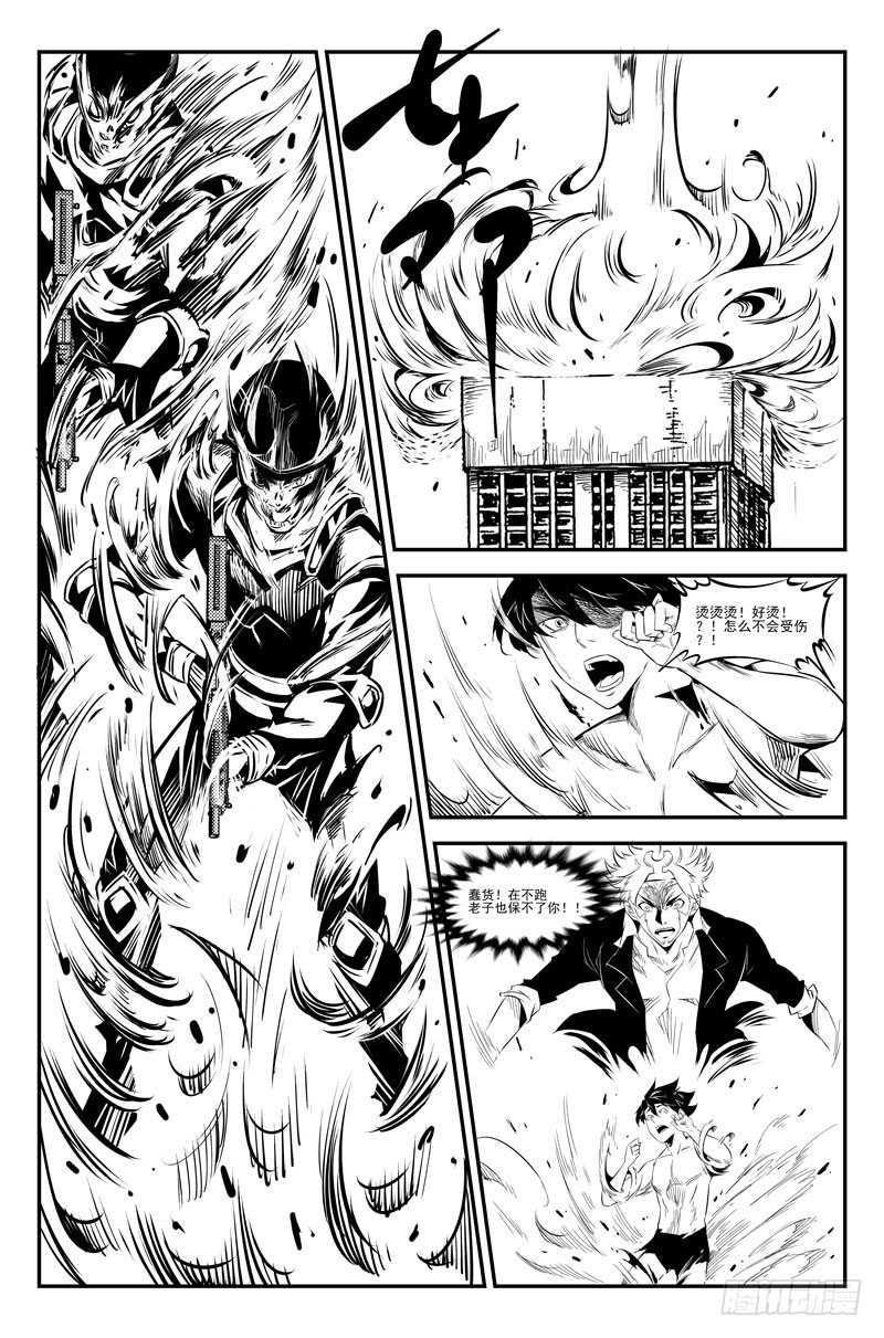 第二十话 落荒而逃-第21话