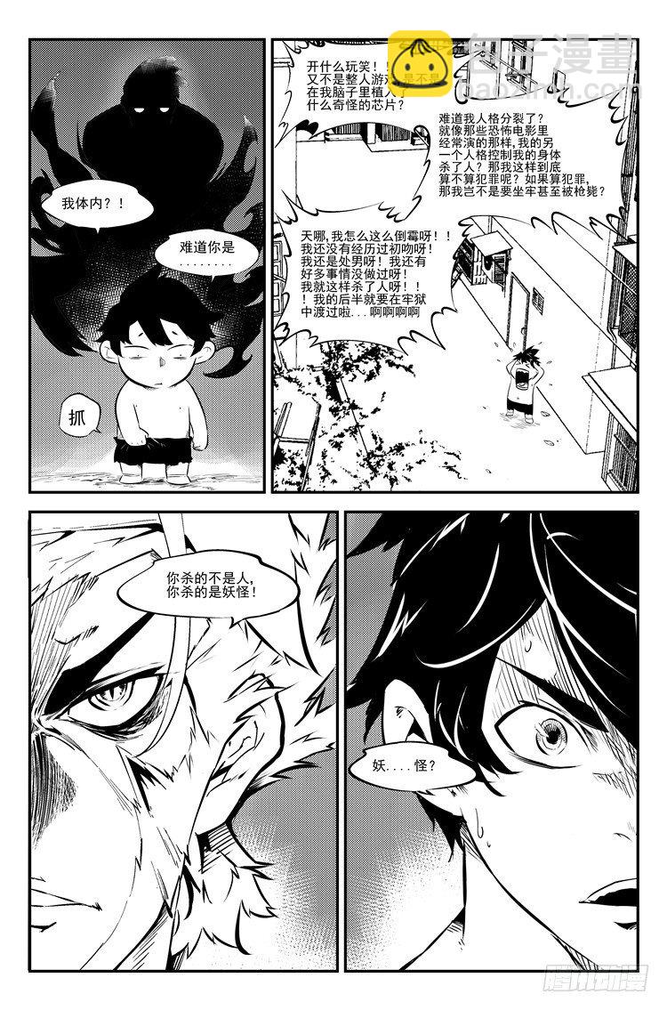 第二十二话 身体交易-第23话