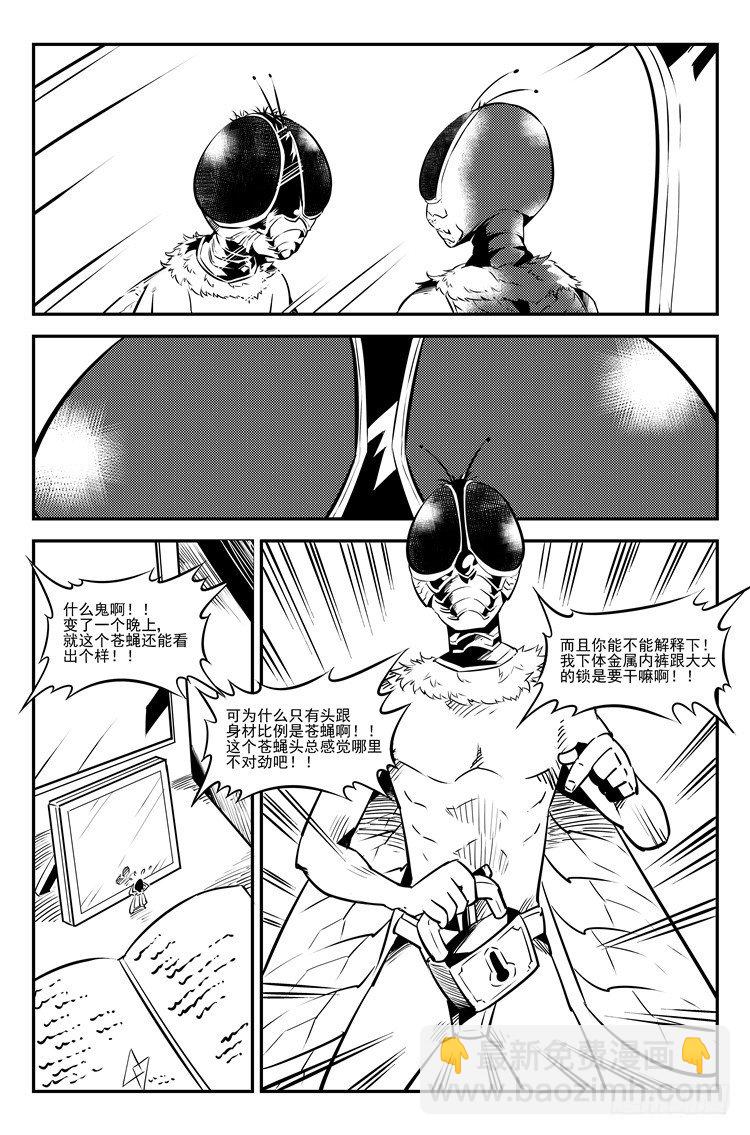 第二十六话 学艺不精-第27话