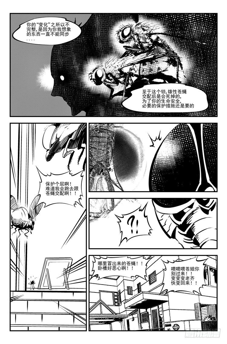 第二十六话 学艺不精-第27话