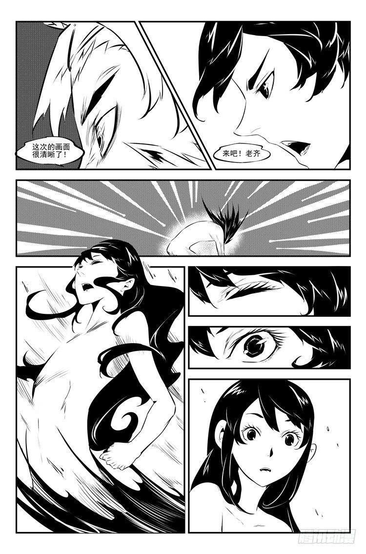 第二十六话 学艺不精-第27话