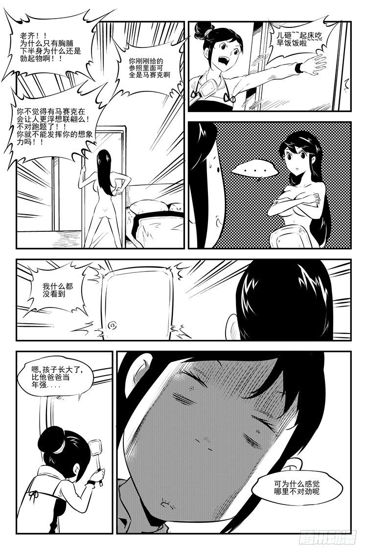 第二十六话 学艺不精-第27话