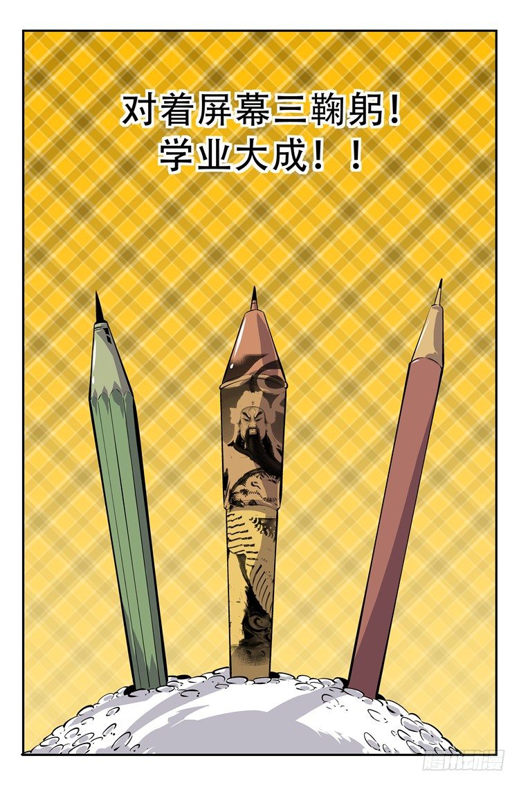 第二十八话 险被发现-第29话