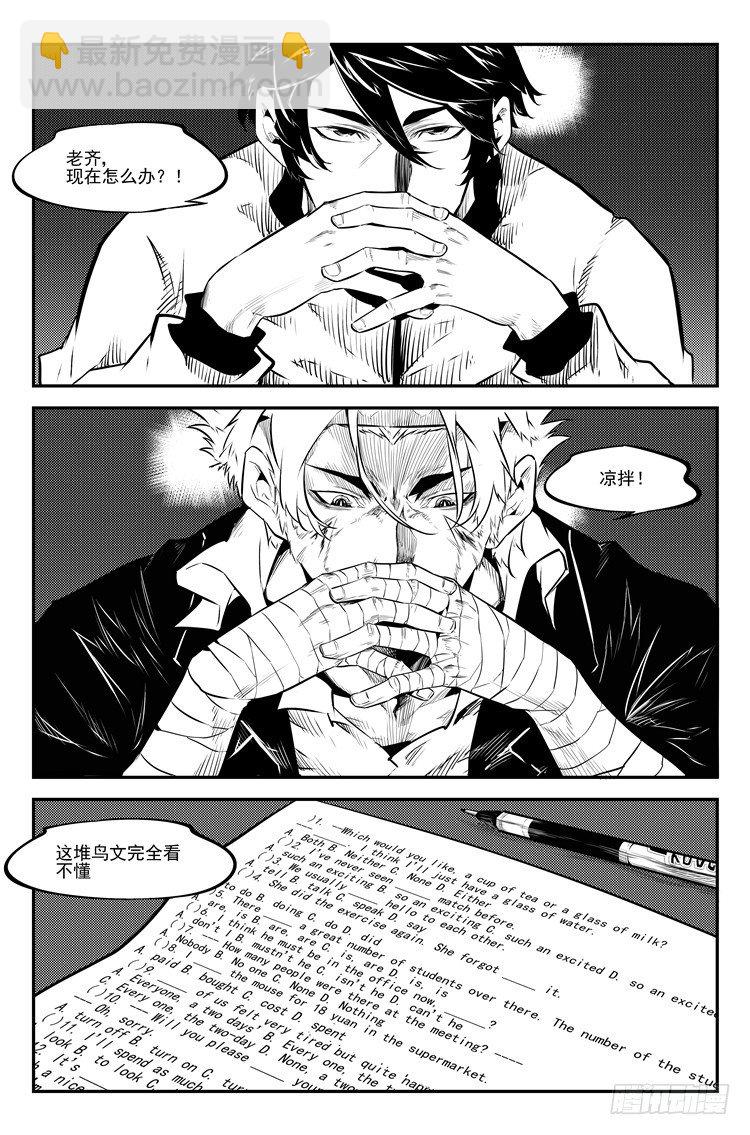 第三十话 考试加油-第31话