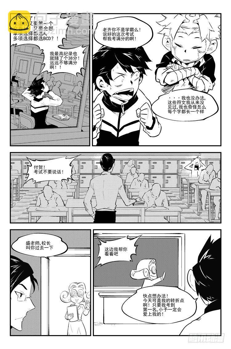 第三十话 考试加油-第31话