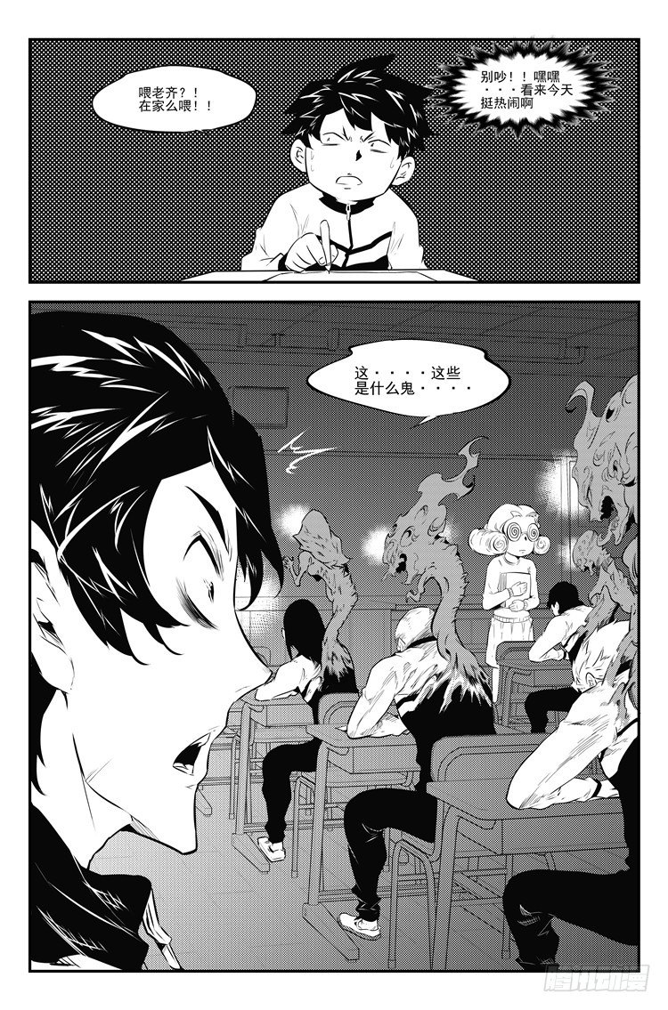 第三十话 考试加油-第31话