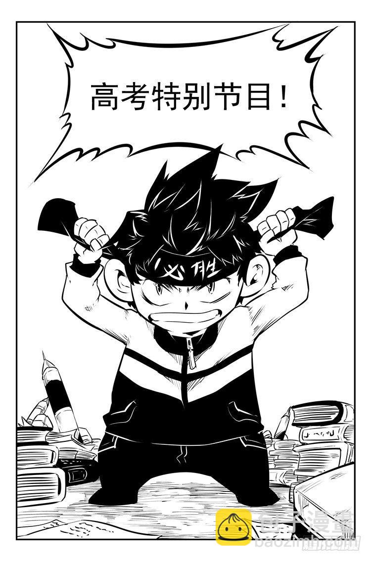 第三十话 考试加油-第31话