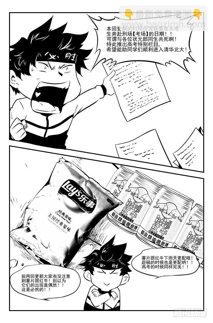 第三十话 考试加油-第31话