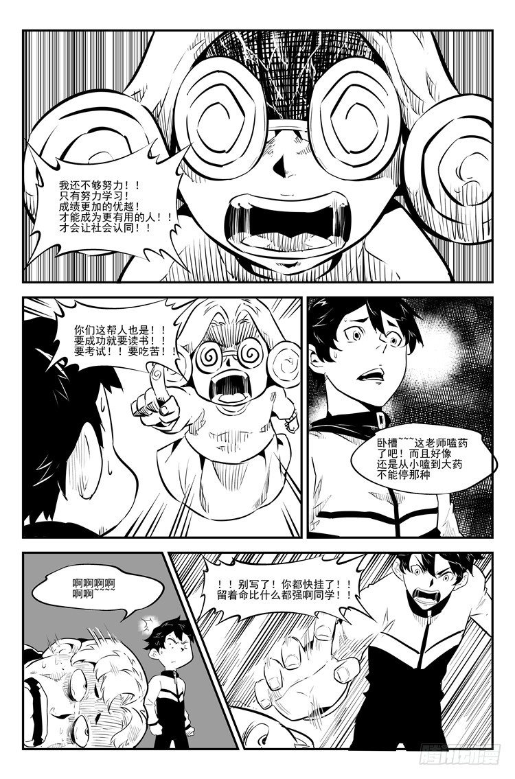 狠西遊 - 第三十二話 人生百態 - 1