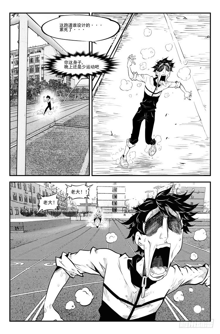 第三十六话 密谋大计-第37话