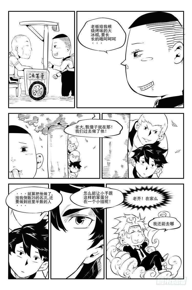 第三十六话 密谋大计-第37话