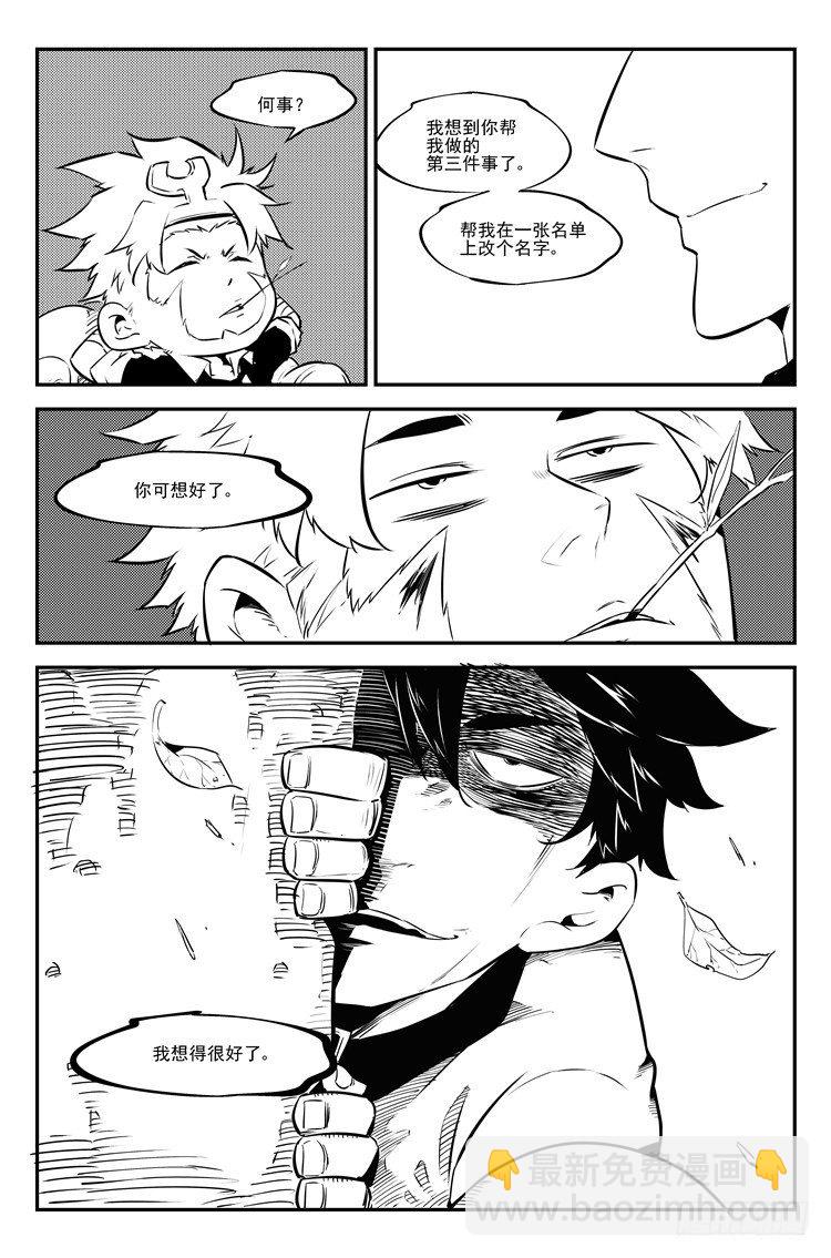 第三十六话 密谋大计-第37话