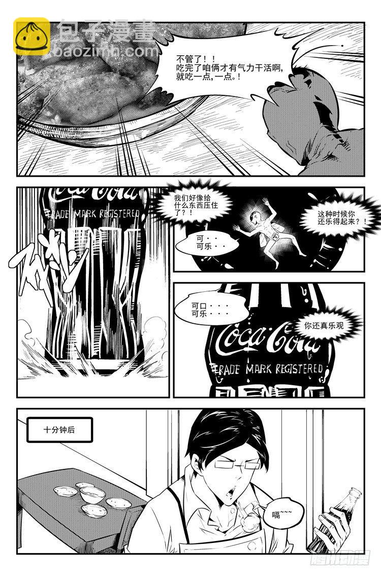 第三十八话 老师隐私-第39话