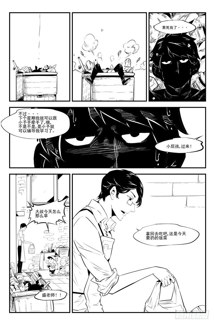 第三十八话 老师隐私-第39话