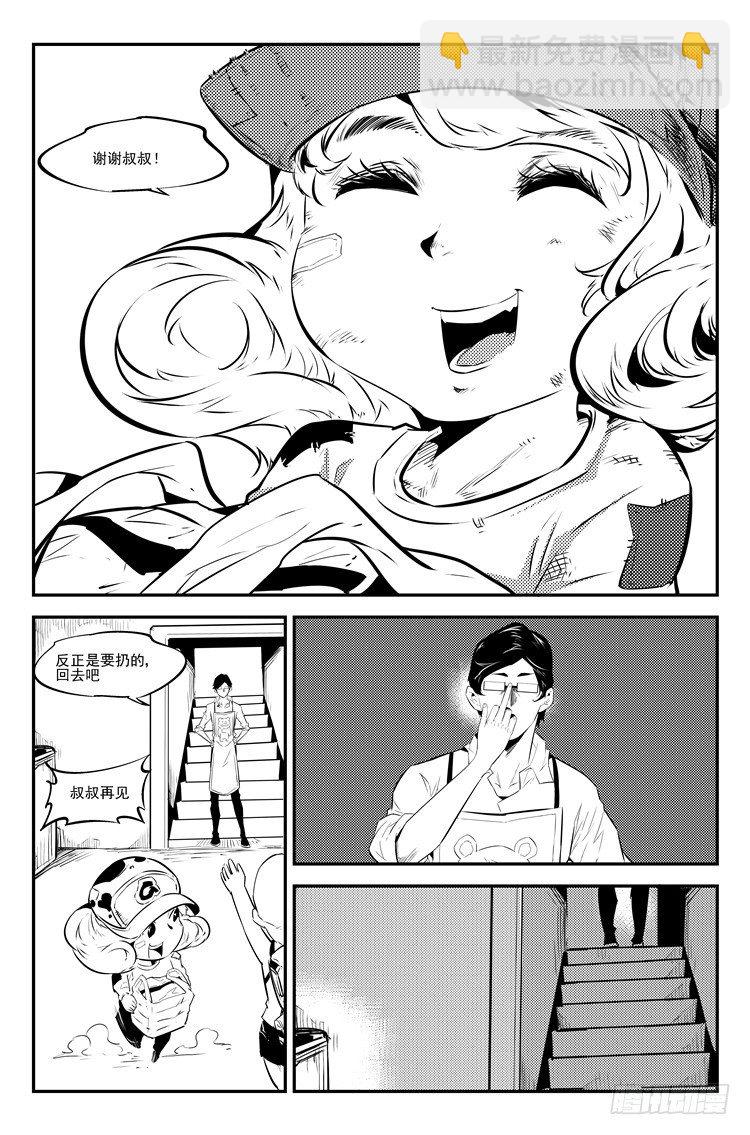 第三十八话 老师隐私-第39话