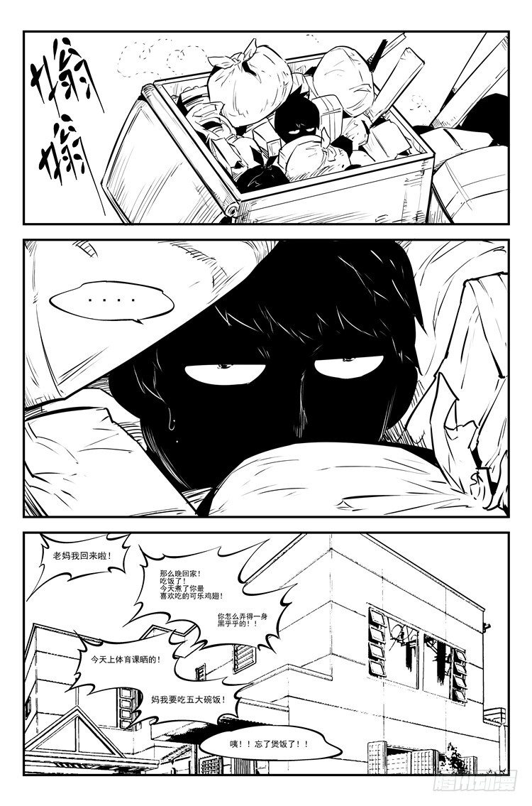 第三十八话 老师隐私-第39话