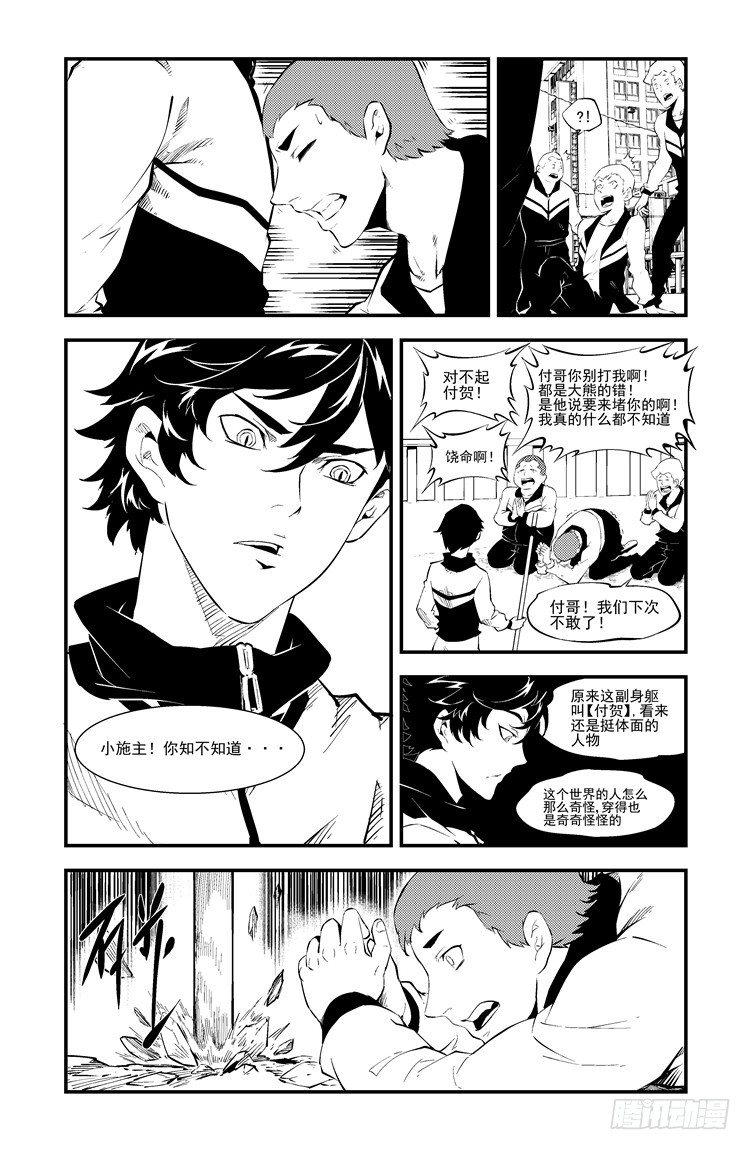 第五话 崭新世界-第5话