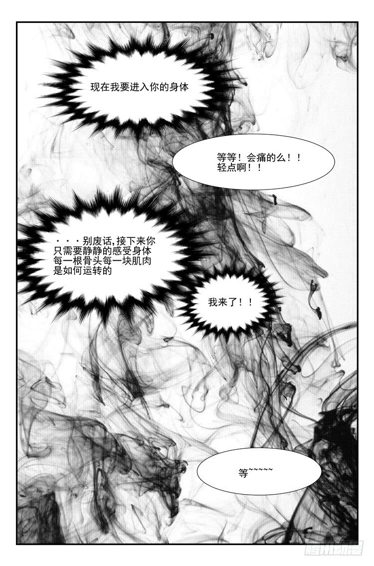 第四十话 照虎画猫-第41话