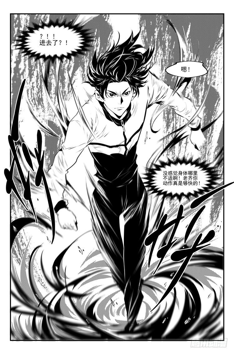 第四十话 照虎画猫-第41话