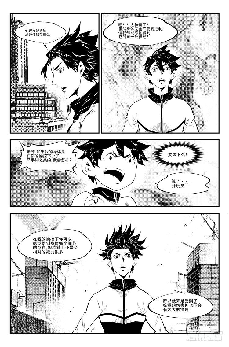 第四十话 照虎画猫-第41话