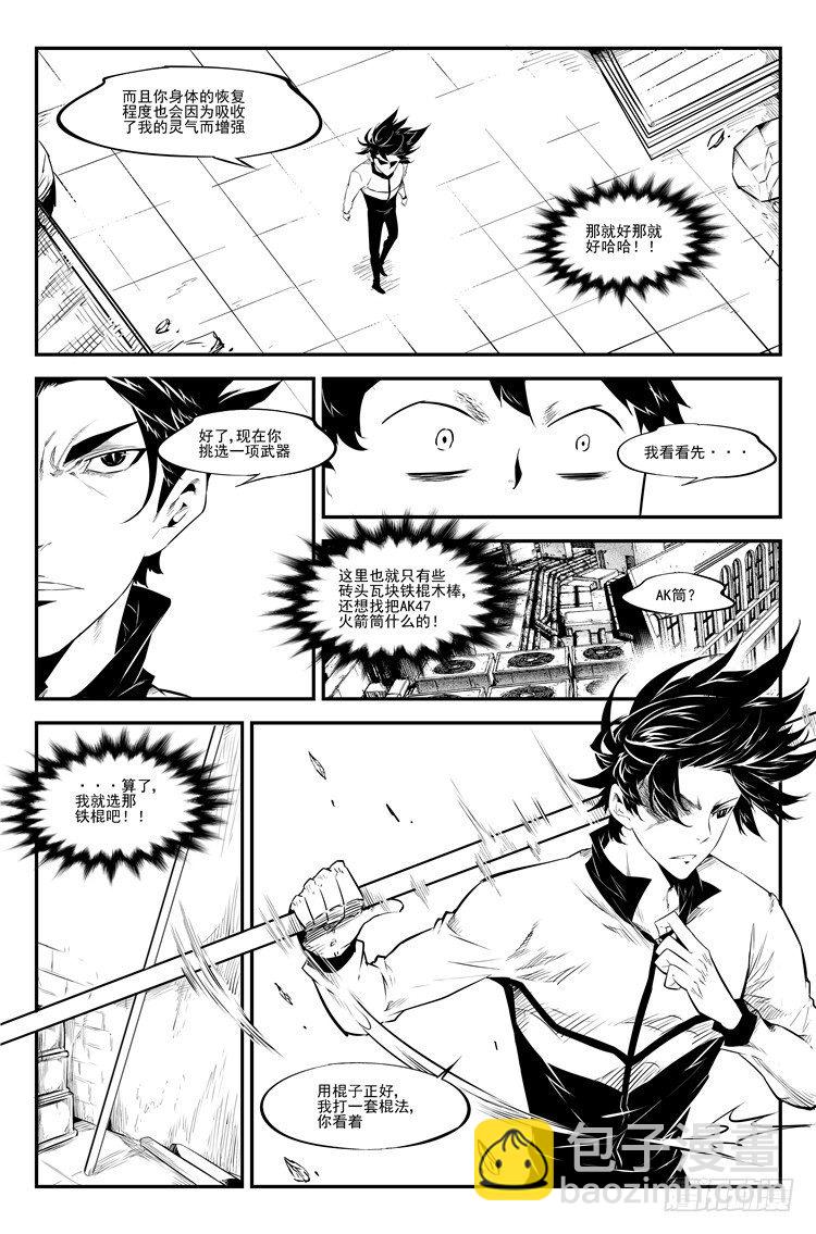 第四十话 照虎画猫-第41话