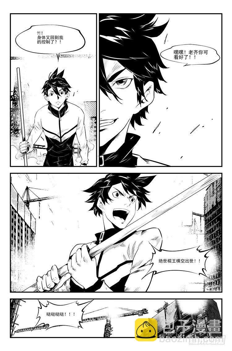 第四十话 照虎画猫-第41话