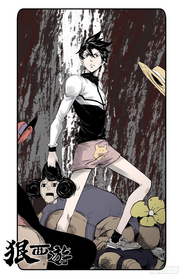 第四十二话 首战告捷-第43话