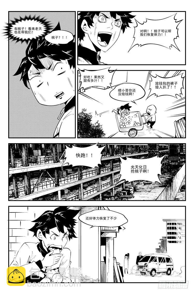 第四十四话 步入陷阱-第45话