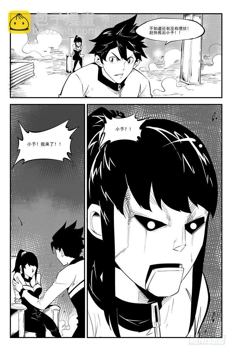 第四十四话 步入陷阱-第45话