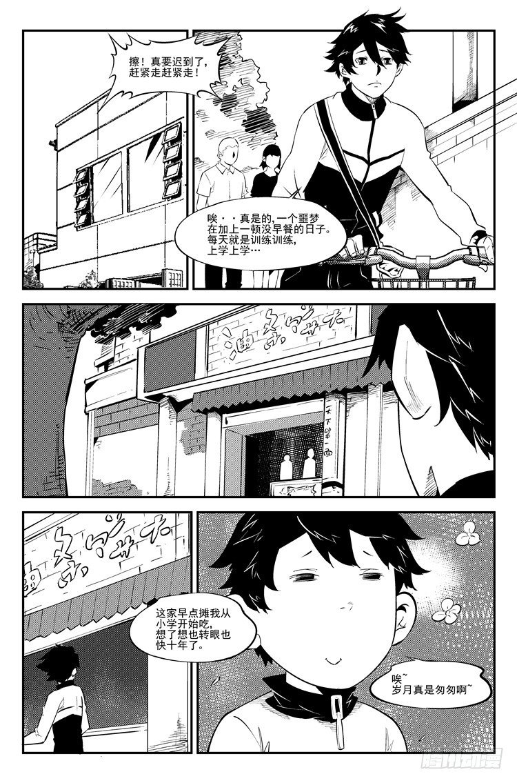 第四十六话 危机四伏-第47话