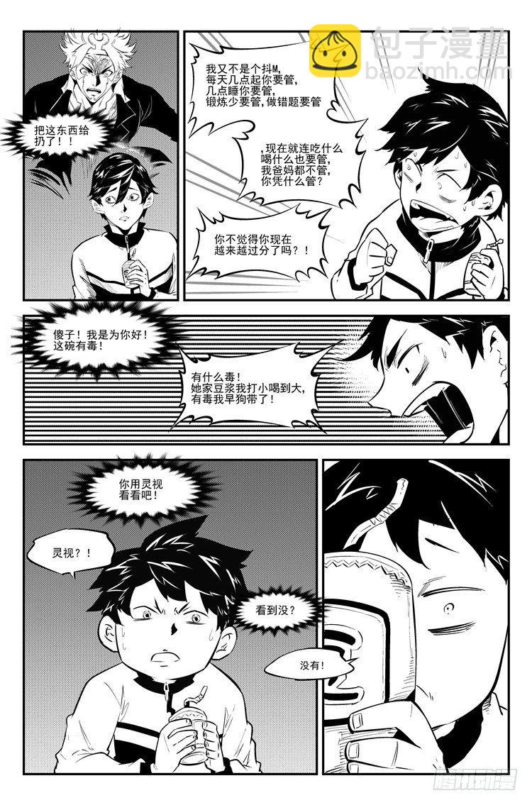 第四十六话 危机四伏-第47话