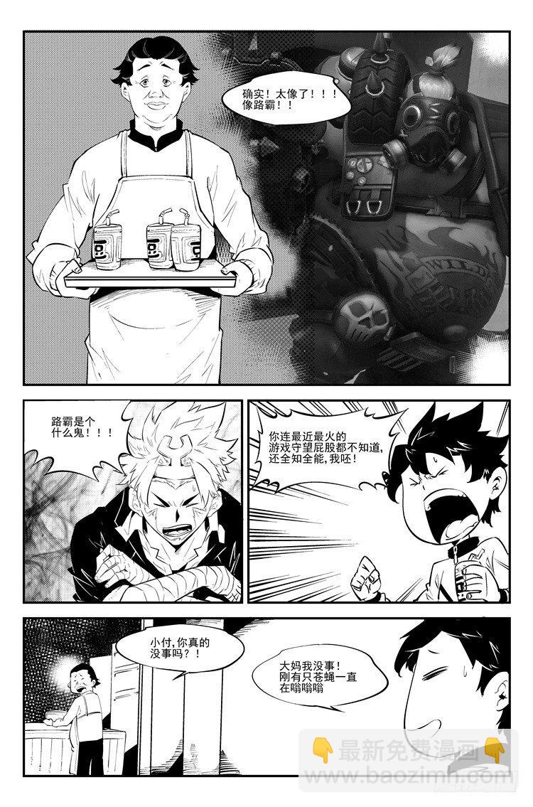 第四十六话 危机四伏-第47话