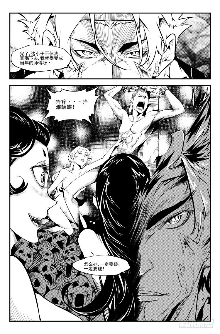 第四十六话 危机四伏-第47话