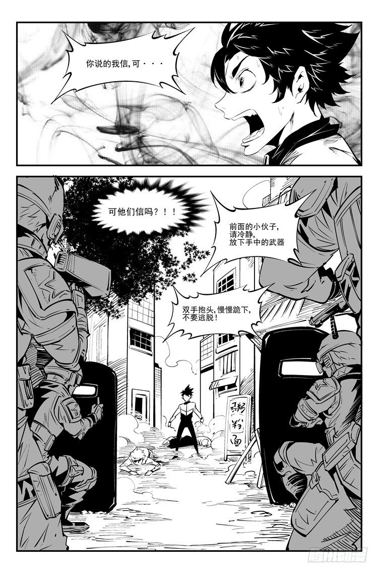 第四十八话 一言不合-第49话