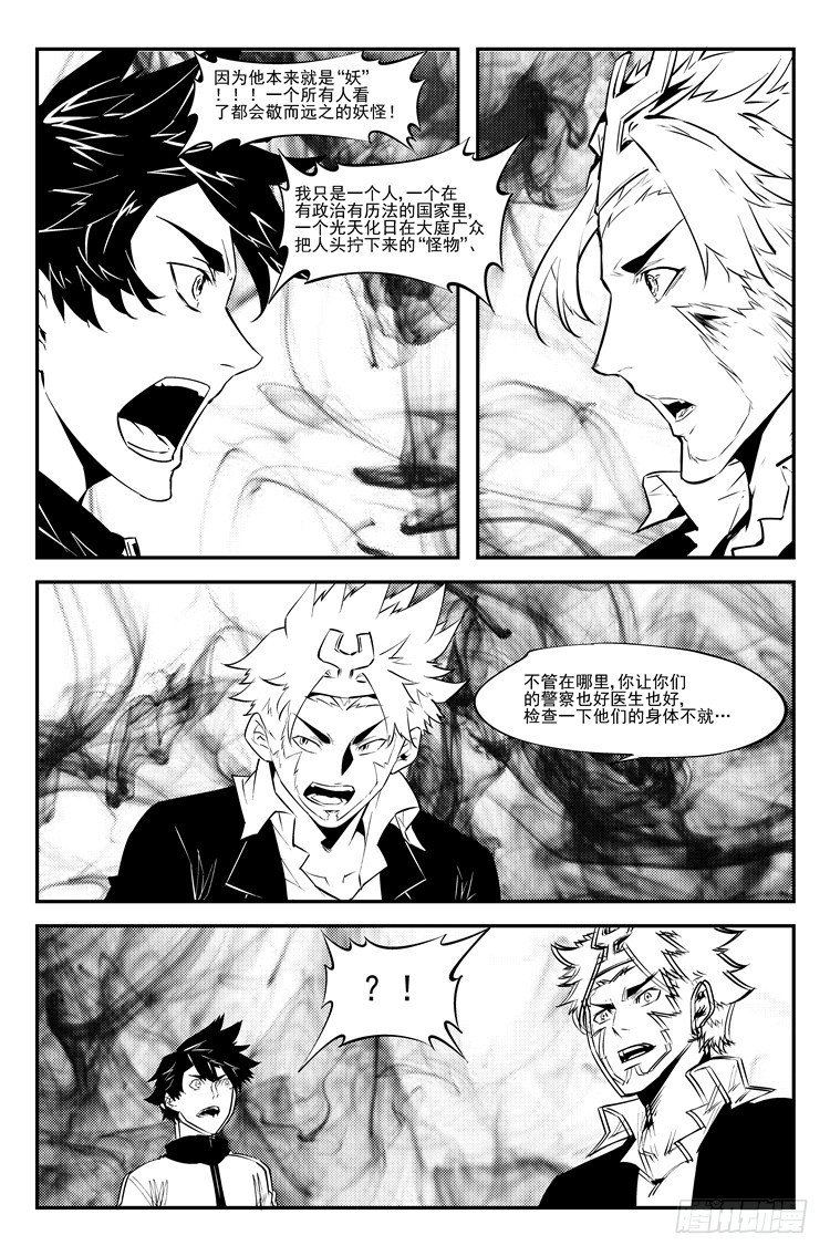 第四十八话 一言不合-第49话