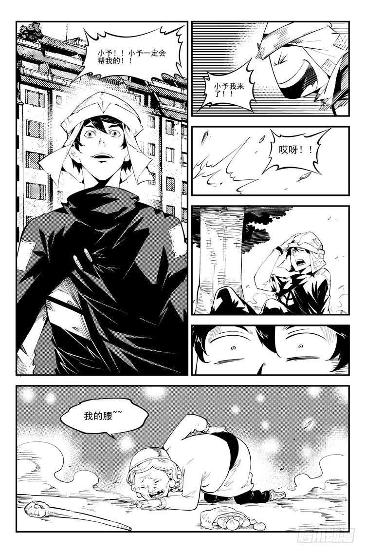 第五十话 这很悟空-第51话