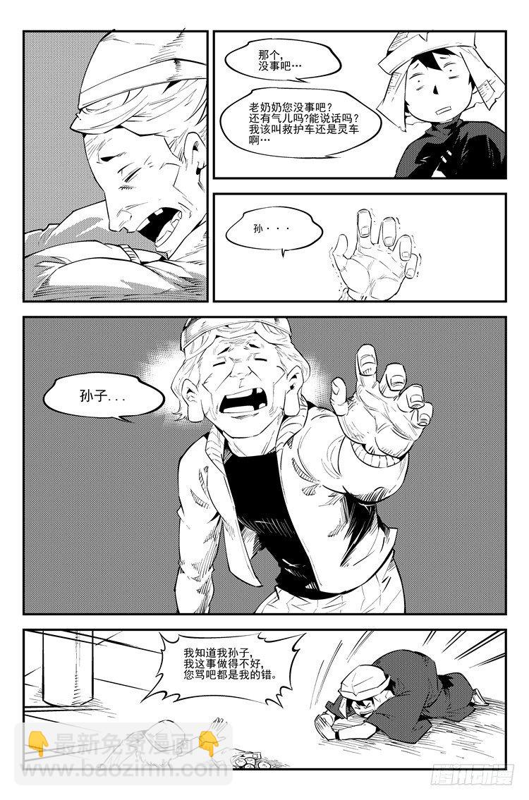 第五十话 这很悟空-第51话