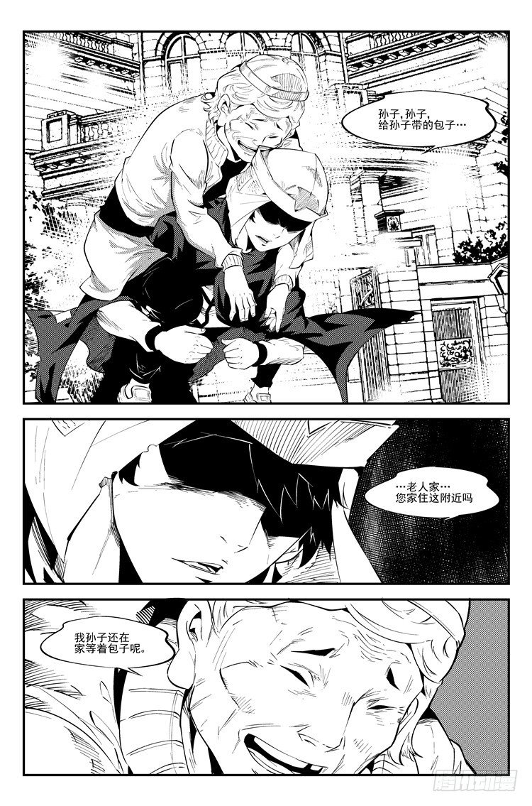 第五十话 这很悟空-第51话