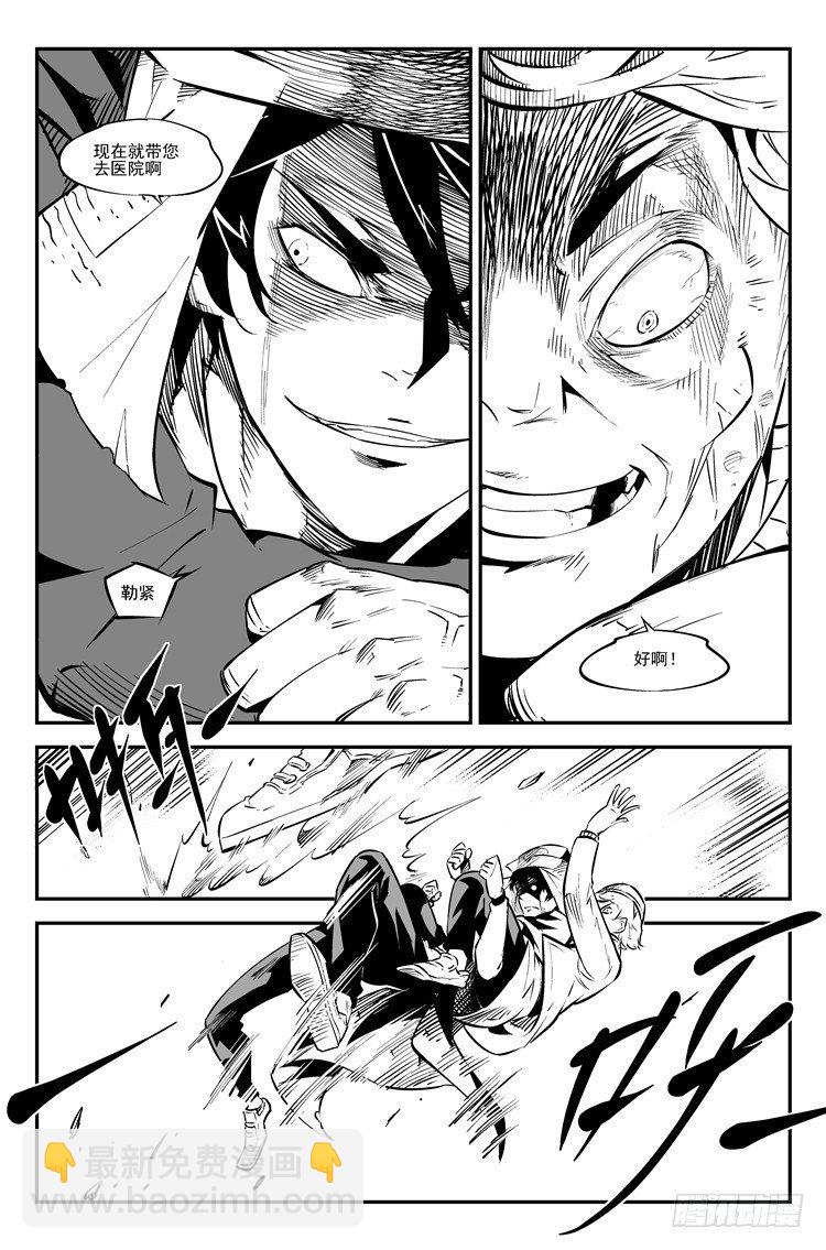 第五十话 这很悟空-第51话