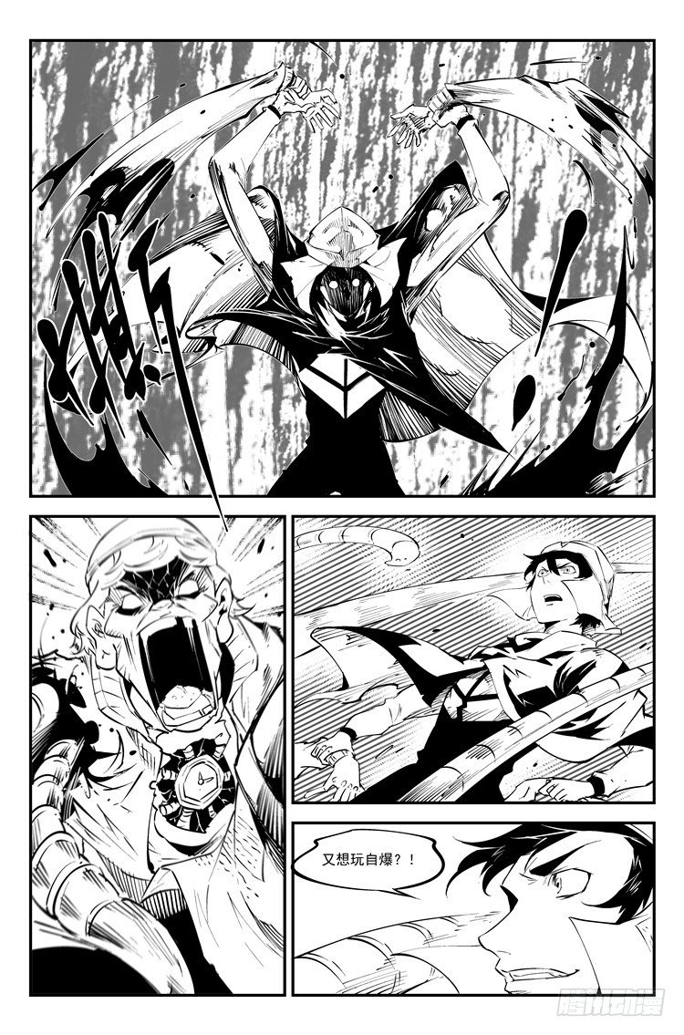 第五十话 这很悟空-第51话