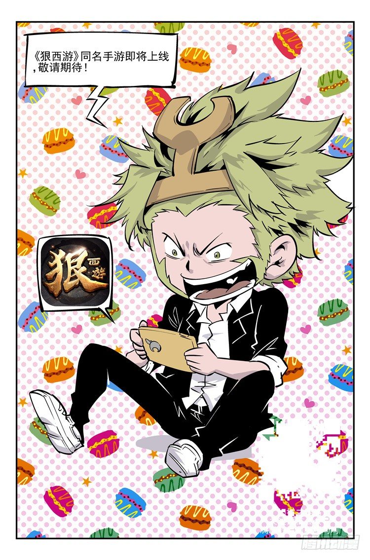 第五十二话 全是套路-第53话