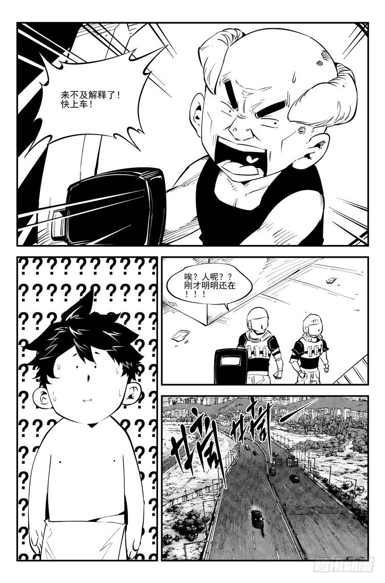 第五十二话 全是套路-第53话