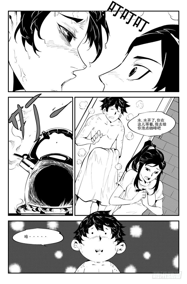 第五十二话 全是套路-第53话