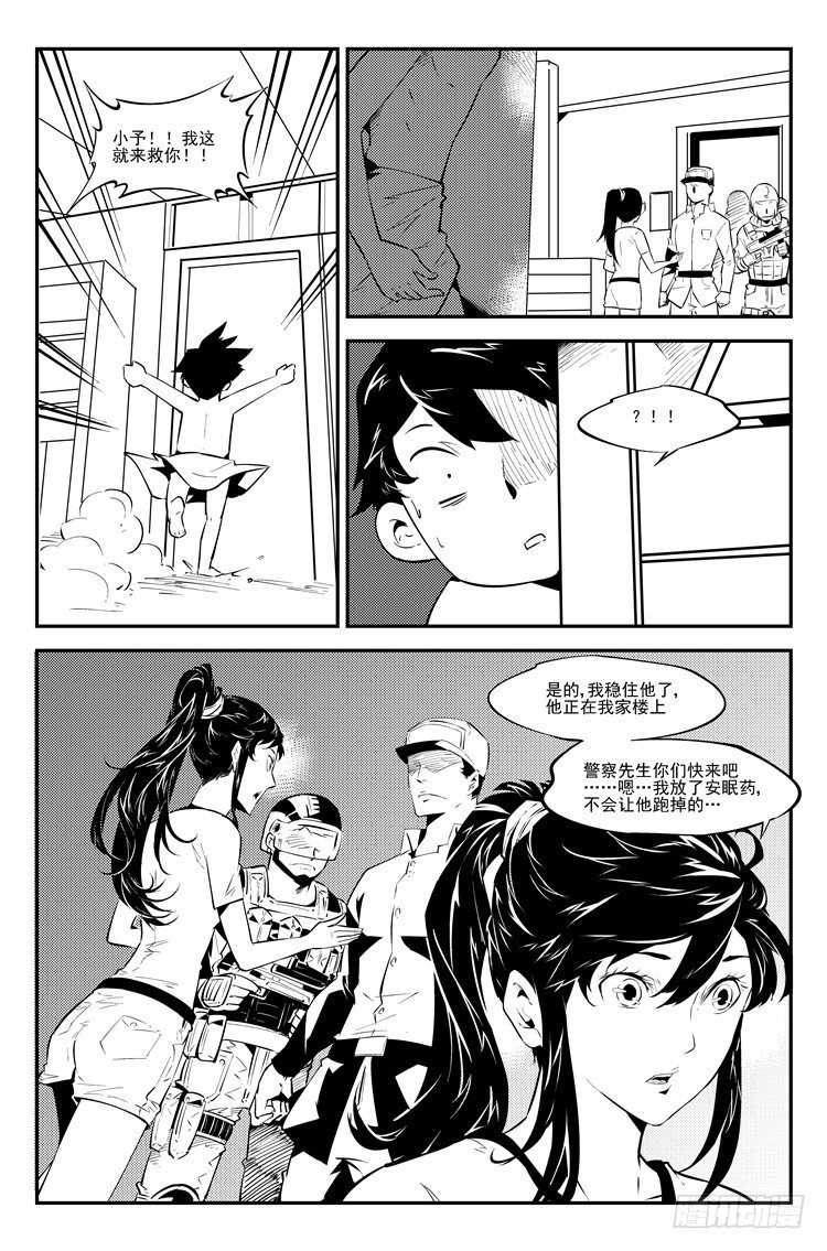 第五十二话 全是套路-第53话