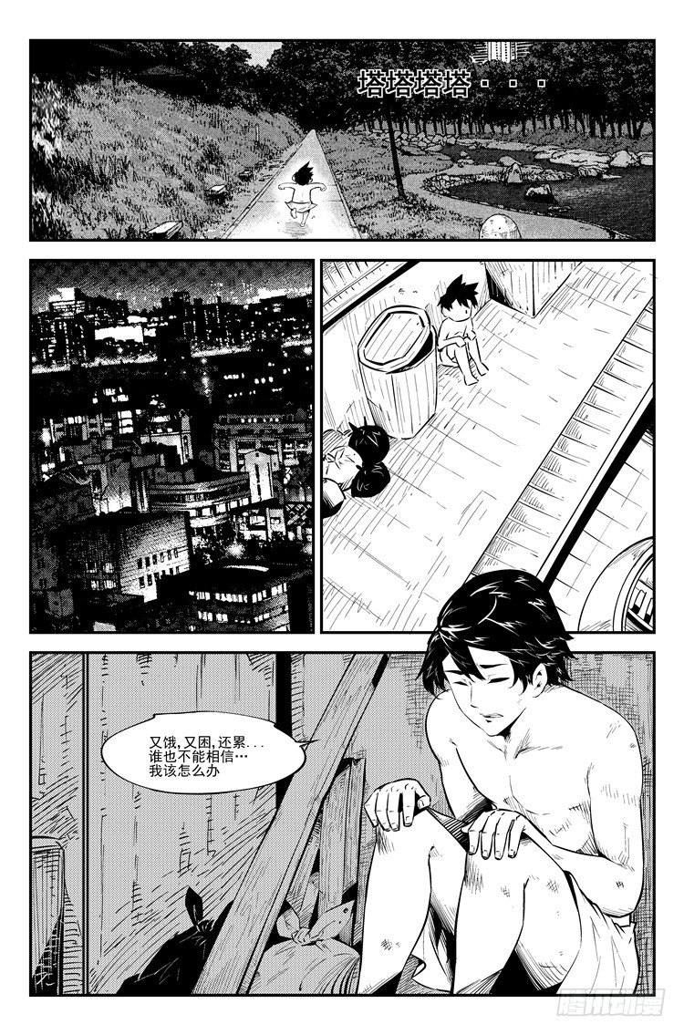 第五十二话 全是套路-第53话