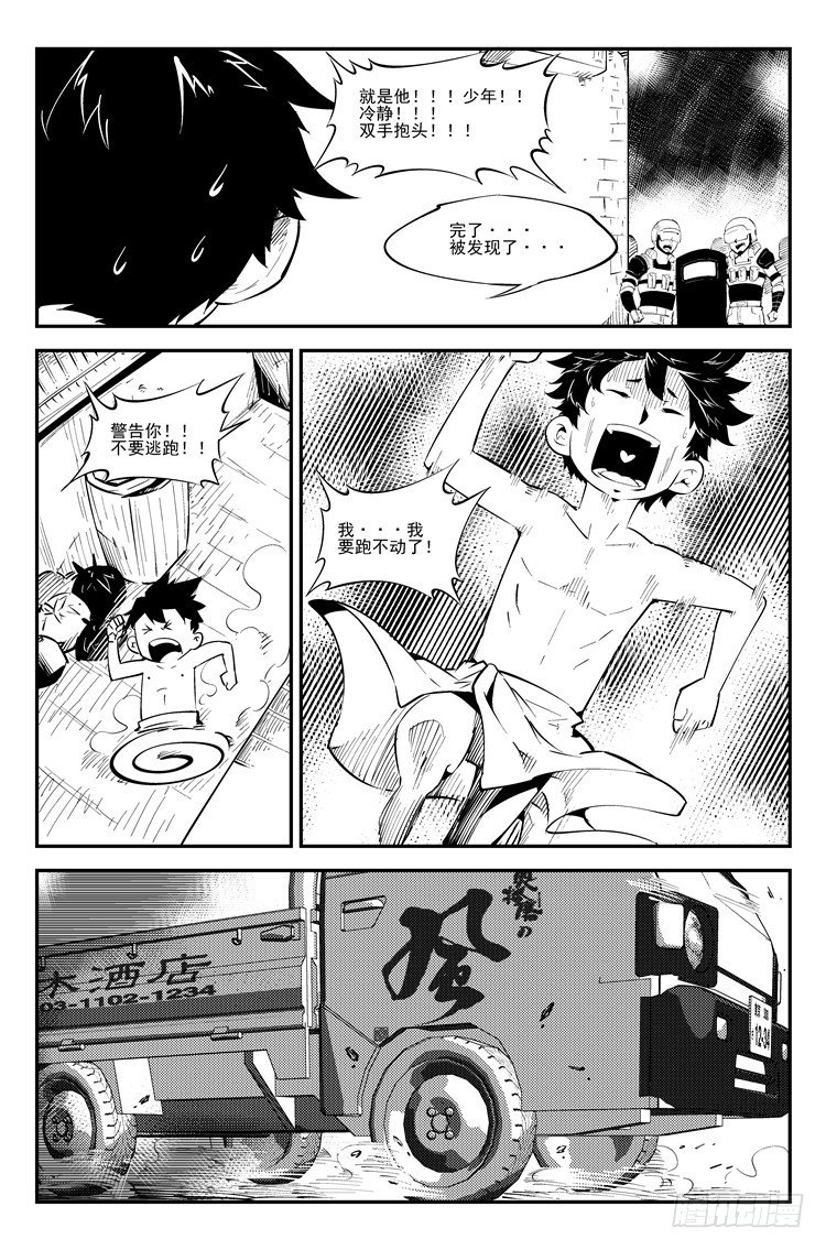 第五十二话 全是套路-第53话