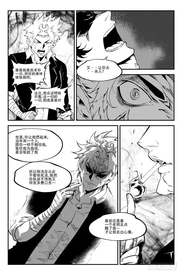 第五十四话 猴王发威-第55话