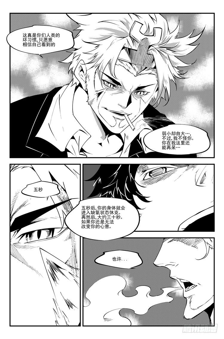 第五十四话 猴王发威-第55话