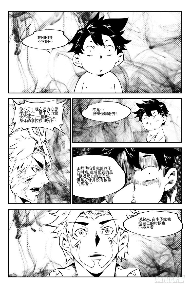 第五十六话 梦境之末-第57话