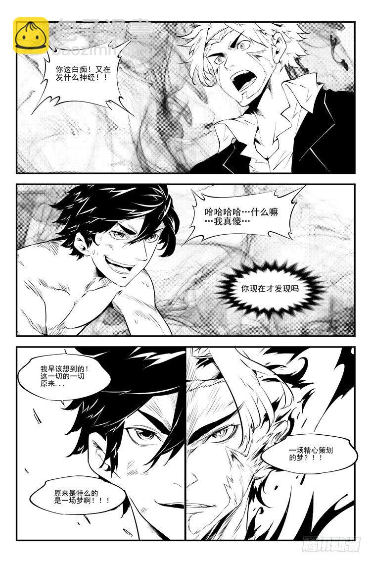 第五十六话 梦境之末-第57话